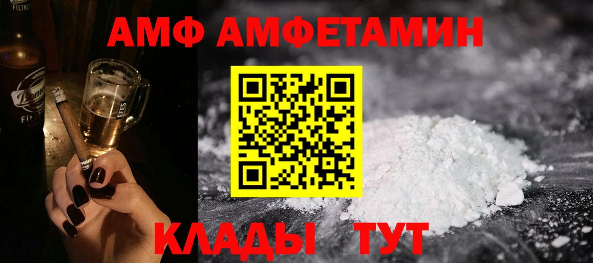 МЕГА зеркало  АМФ Розовый  АМФЕТАМИН  Вход с VPN  Гурьевск 
