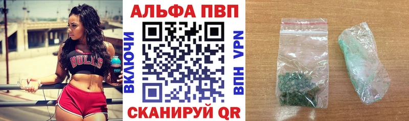 Alfa_PVP крисы CK Гурьевск