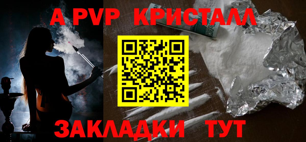 Alfa_PVP VHQ Гурьевск