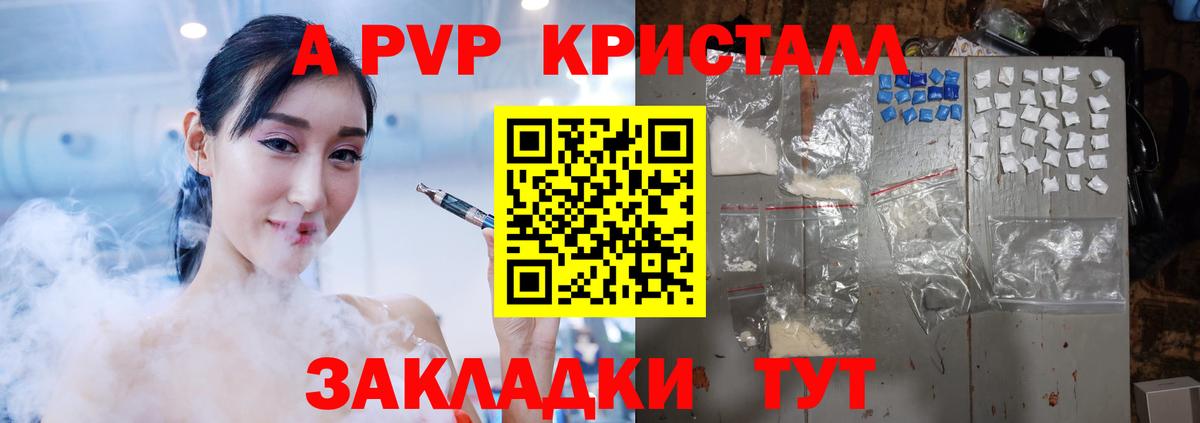 A PVP VHQ Гурьевск