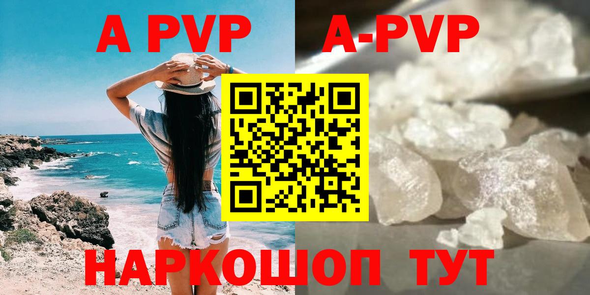 APVP  Гурьевск  цена   Альфа ПВП СК КРИС 