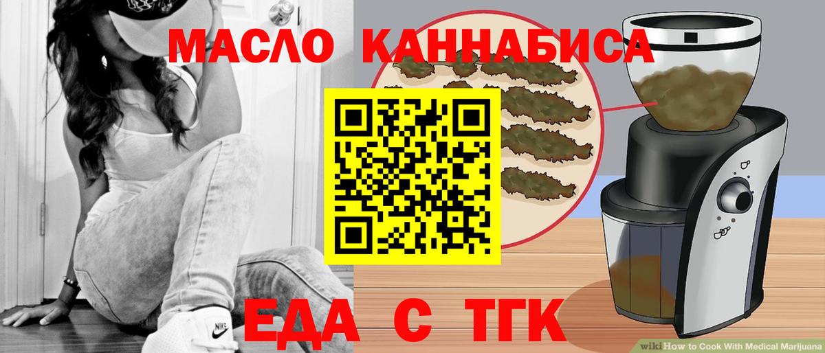 Печенье с ТГК конопля  Гурьевск 