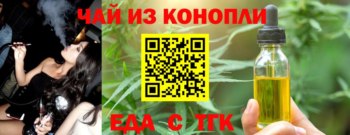 Гурьевск  Canna-Cookies конопля  Вход с VPN 