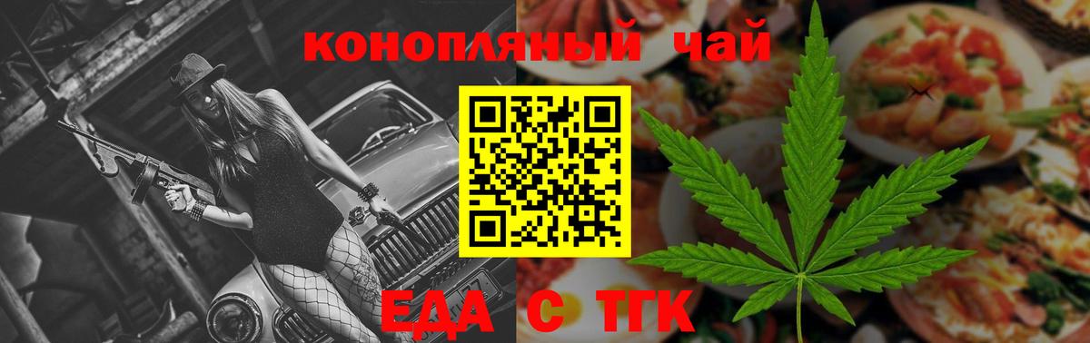 Cannafood марихуана Гурьевск