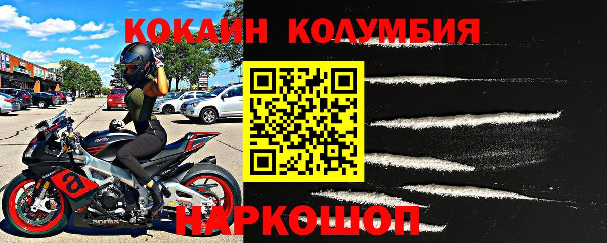 Cocaine Колумбийский Гурьевск