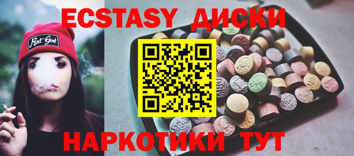 Ecstasy 300 mg  Экстази 300 mg  Гурьевск 