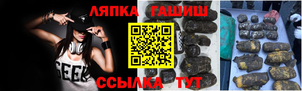 ГАШ гашик Гурьевск