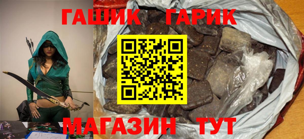 ГАШИШ  Гурьевск  магазин продажи наркотиков  Гашиш 40% ТГК  Гашиш убойный 