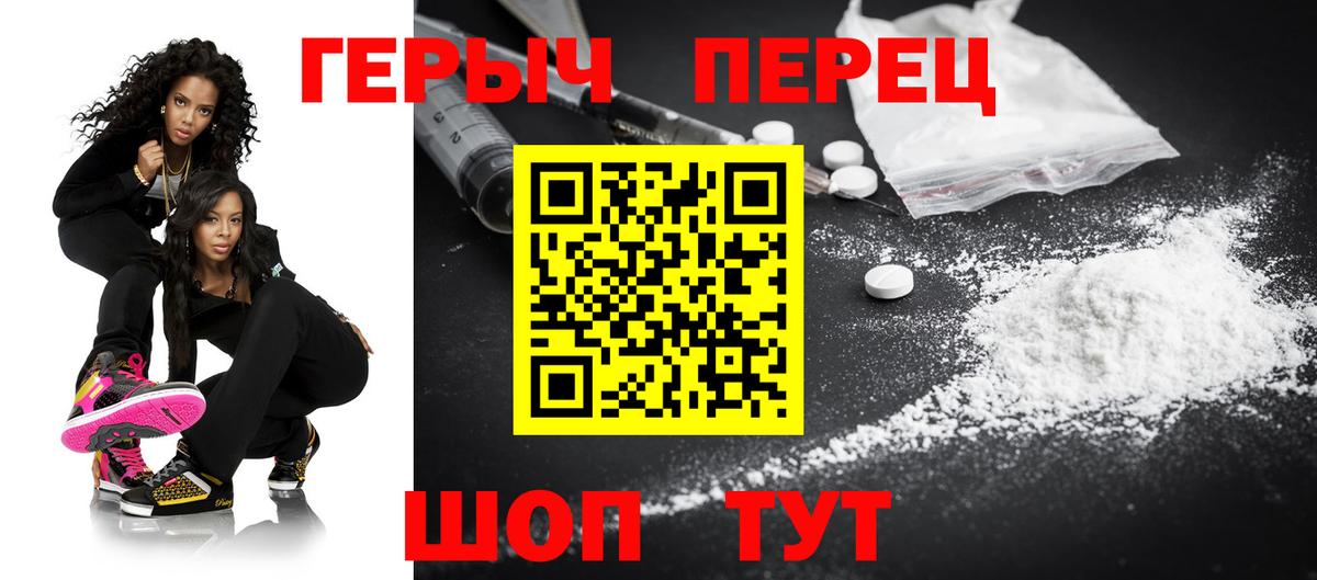Гурьевск  Героин  Вход с VPN  ГЕРОИН герыч 