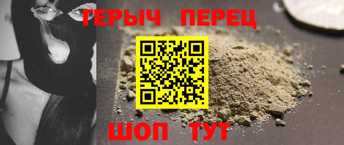 Героин гречка Гурьевск