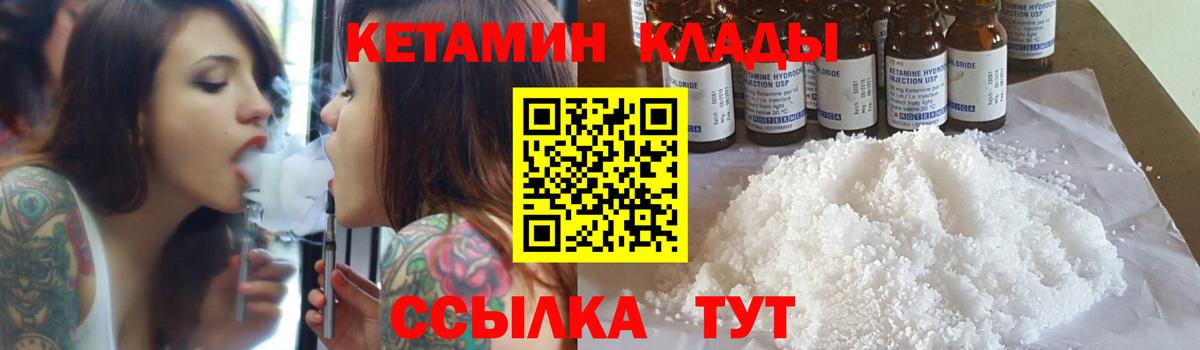Кетамин VHQ Гурьевск