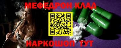мефедрон VHQ Беслан