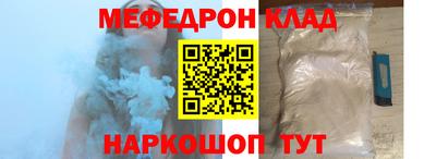 мефедрон VHQ Беслан
