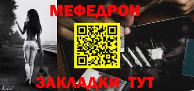 мефедрон VHQ Беслан