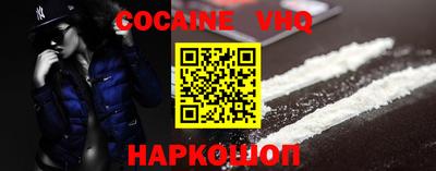 мефедрон VHQ Беслан