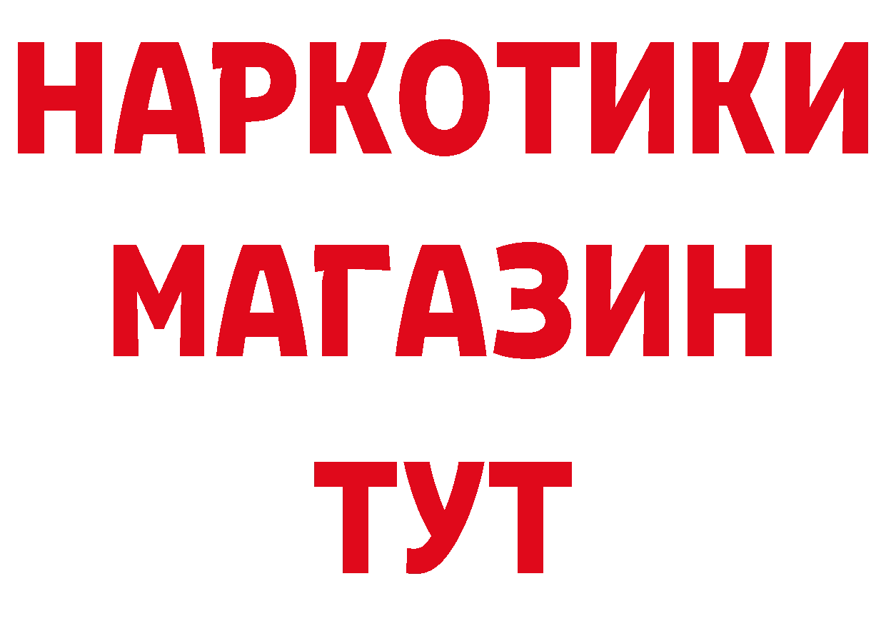 БУТИРАТ оксибутират tor сайты даркнета ОМГ ОМГ Гурьевск