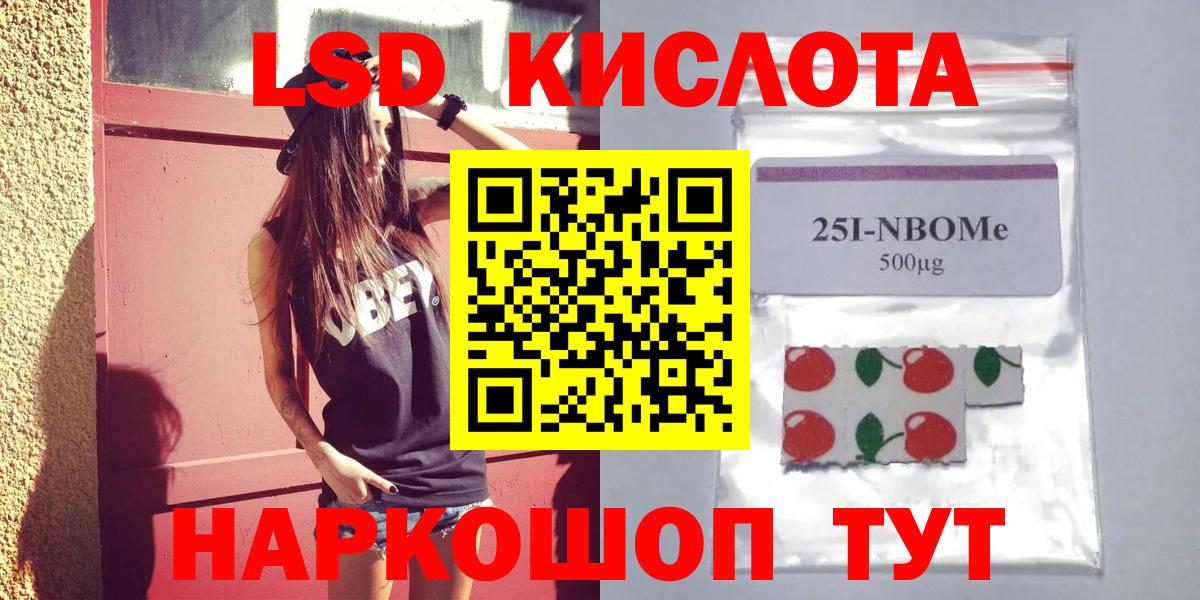 Лсд 25 экстази ecstasy Гурьевск