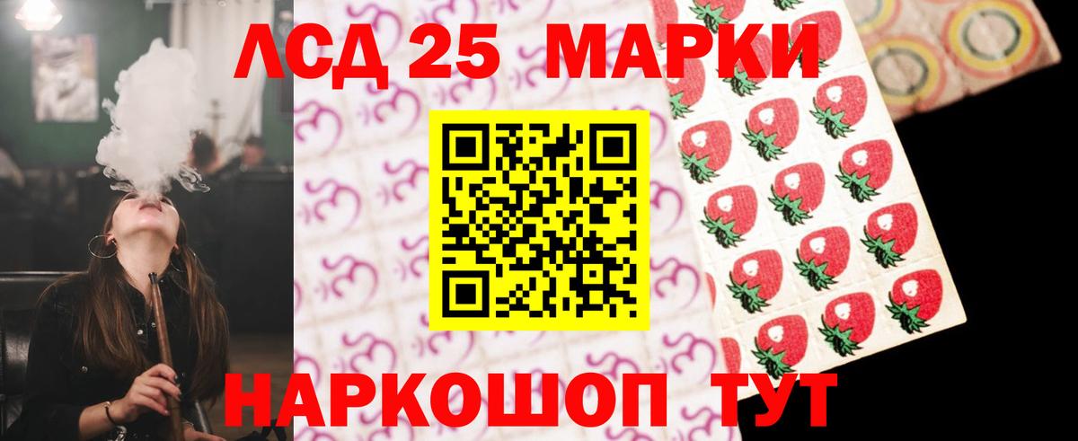 Лсд 25 экстази кислота  Гурьевск  LSD-25 экстази  ЛСД экстази кислота 
