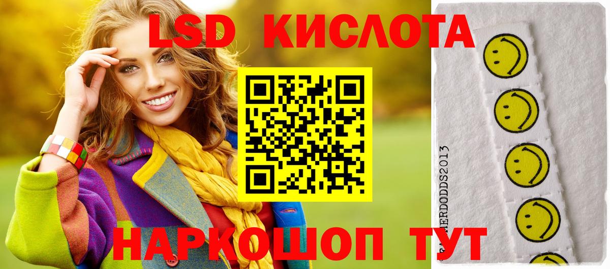 Лсд 25 экстази ecstasy Гурьевск