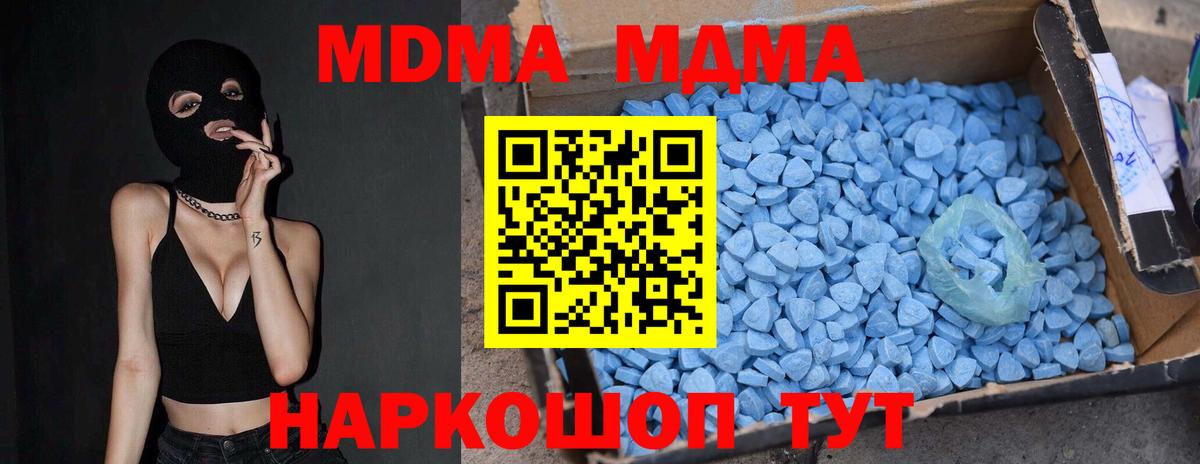 Гурьевск  MDMA молли  МДМА кристаллы  Вход с VPN 