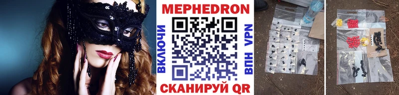 МЯУ-МЯУ mephedrone  Гурьевск 