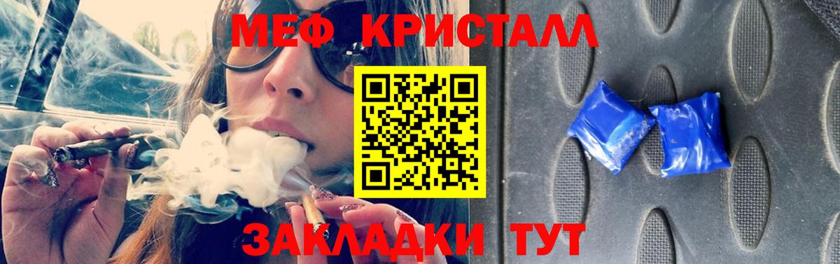 МЯУ-МЯУ  Мефедрон 4 MMC  Вход с VPN  Мефедрон  МЯУ-МЯУ 4 MMC  Гурьевск 