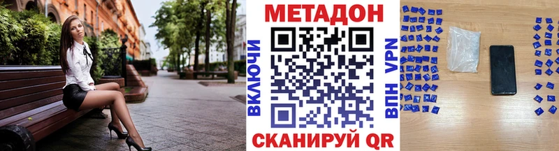Метадон мёд  Гурьевск 