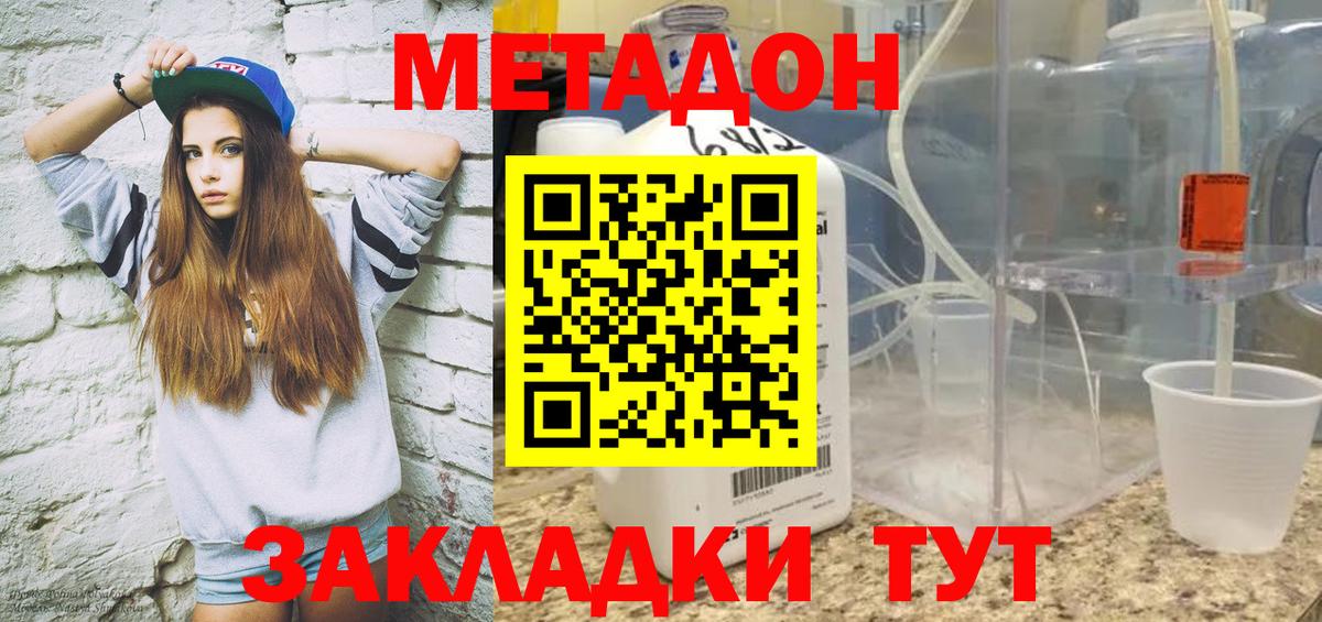 МЕТАДОН VHQ  Вход с VPN  Гурьевск 