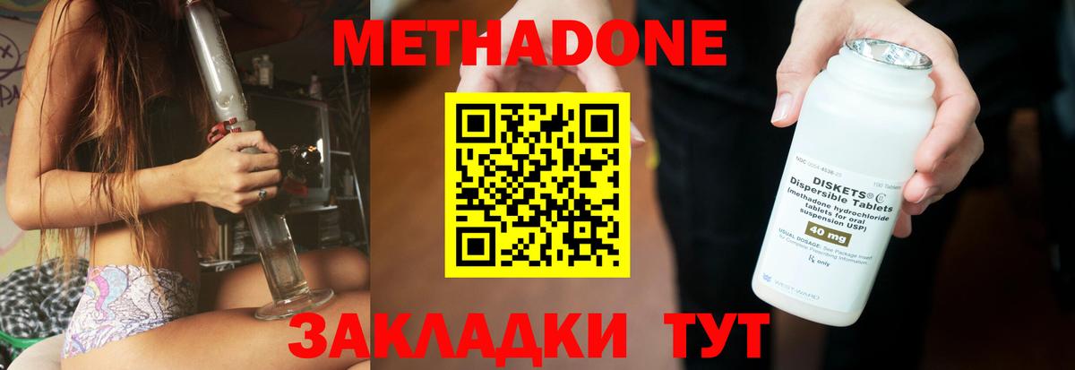 hydra как зайти  Гурьевск  Метадон VHQ 