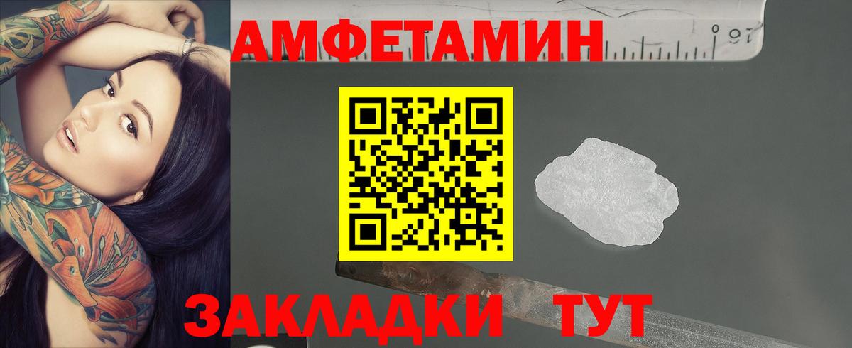 Первитин Methamphetamine  Вход с VPN  Гурьевск 