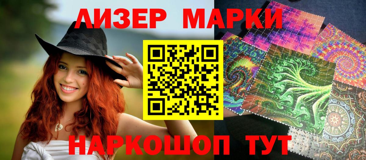 Марки 25I-NBOMe 1,8мг  Марки 25I-NBOMe 1,8мг  Гурьевск 
