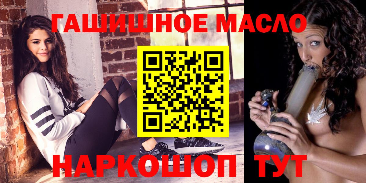 ТГК гашишное масло Гурьевск