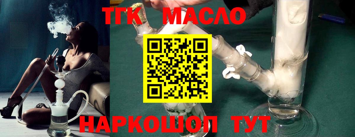 Дистиллят ТГК вейп с тгк  Вход с VPN  цена   Дистиллят ТГК вейп с тгк  Гурьевск 