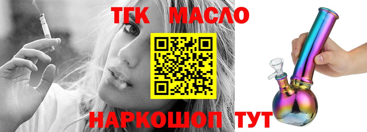 купить наркоту  Гурьевск  ТГК Wax  ТГК гашишное масло 