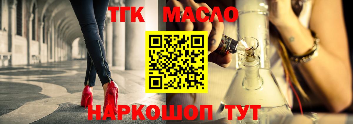 Дистиллят ТГК Wax Гурьевск