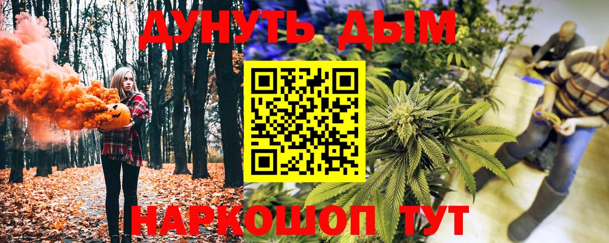 МАРИХУАНА тримм Гурьевск